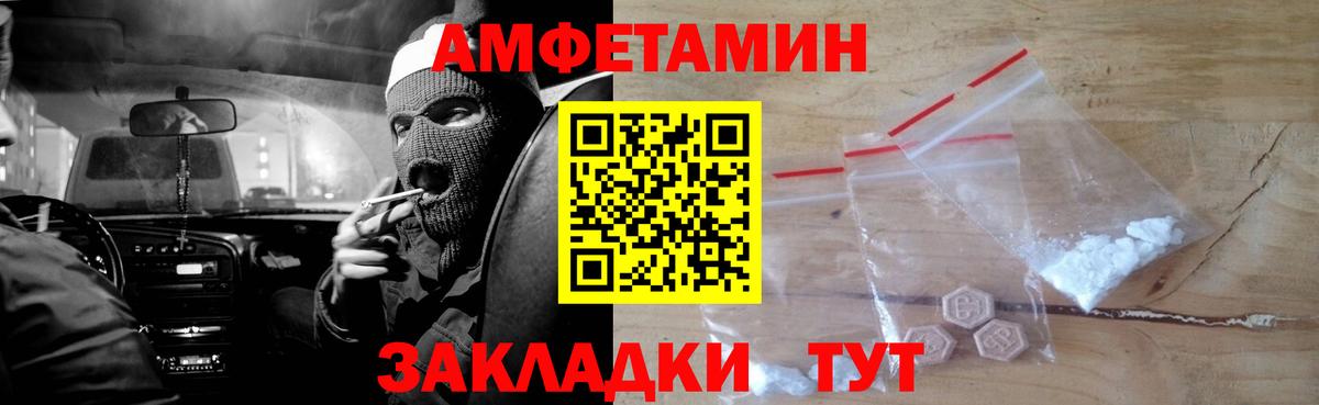 АМФЕТАМИН Premium  Вход с VPN  АМФЕТАМИН  Туймазы 