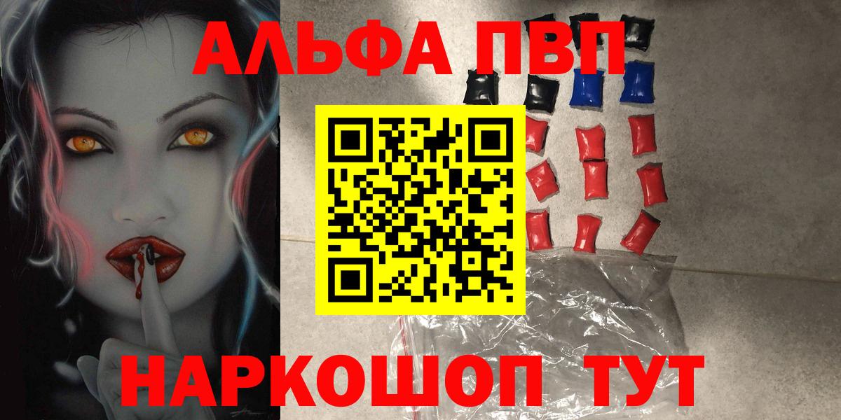 где купить наркотик  Вход с VPN  Alfa_PVP VHQ  Туймазы  A-PVP Соль  А ПВП Crystall 