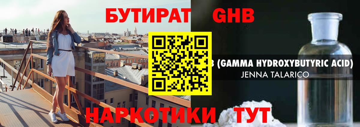 Туймазы  Бутират вода  Вход с VPN 