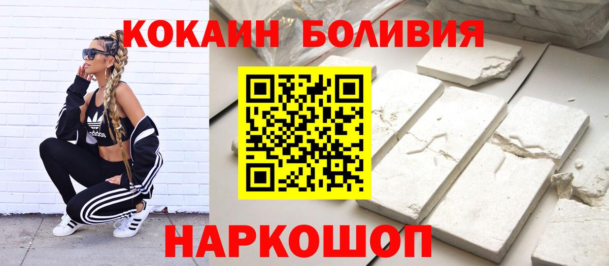 КОКАИН Эквадор Туймазы