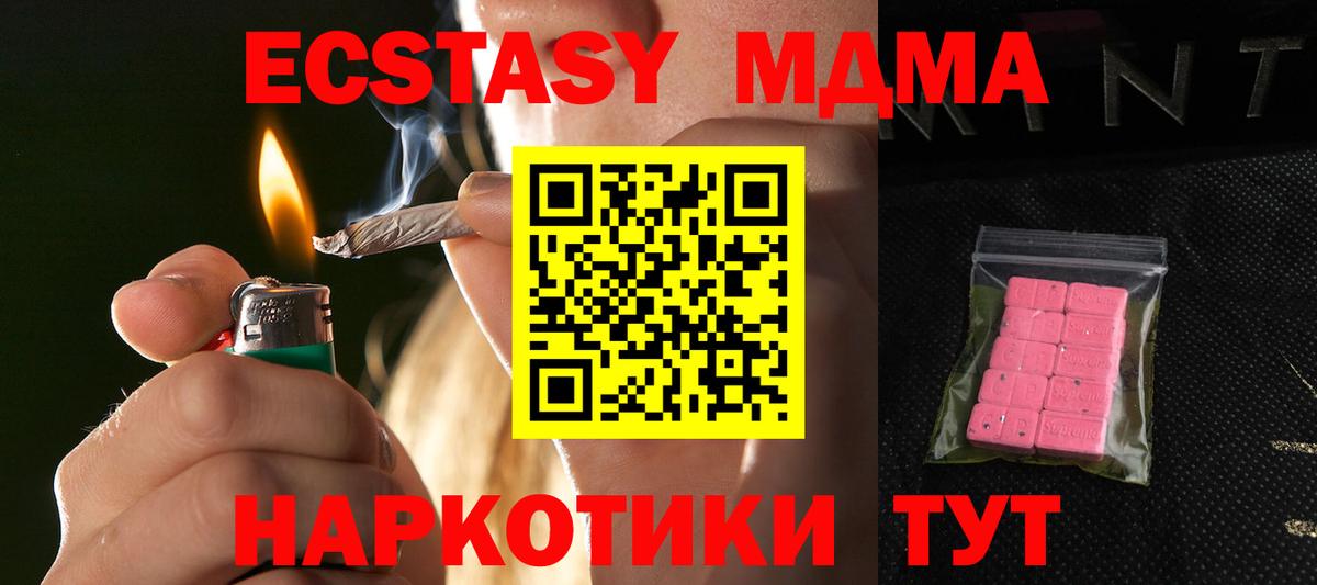 мега онион  Вход с VPN  Туймазы  Ecstasy 250 мг  Ecstasy бентли 