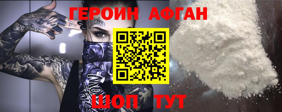 Туймазы  Героин хмурый  Вход с VPN 
