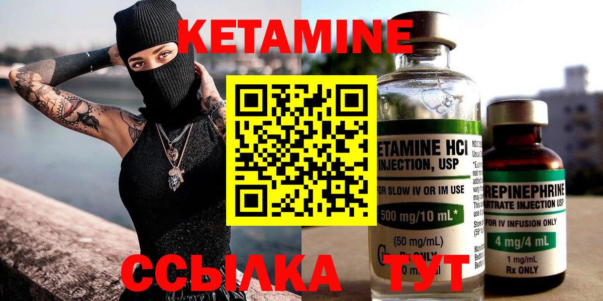 КЕТАМИН ketamine  Вход с VPN  Туймазы  КЕТАМИН VHQ 