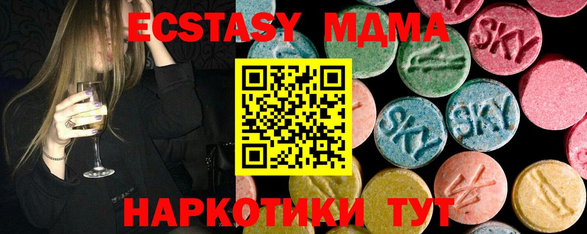 МДМА кристаллы Туймазы