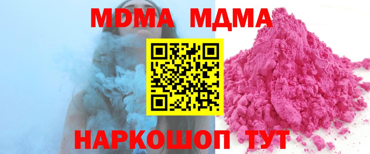 Туймазы  МДМА молли  MDMA Molly  Вход с VPN 