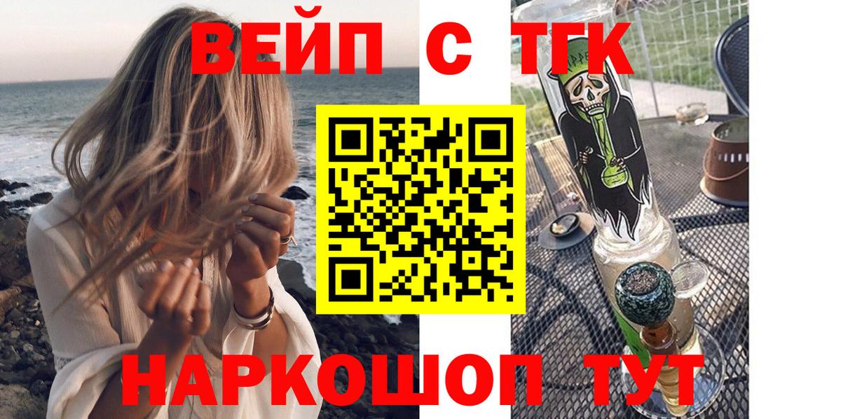 Туймазы  ТГК вейп  ТГК жижа  Вход с VPN 